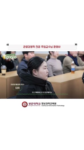 🎓🌍 관광경영학 전공 신입생 여러분을 환영합니다! 🌍🎓