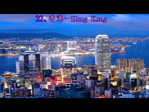 一生中不可錯過全世界50大美景