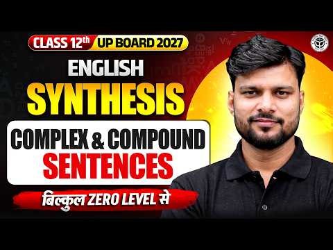 Class 12 English Synthesis Complex & Compound Sentences | UP Board 2027 ✅
