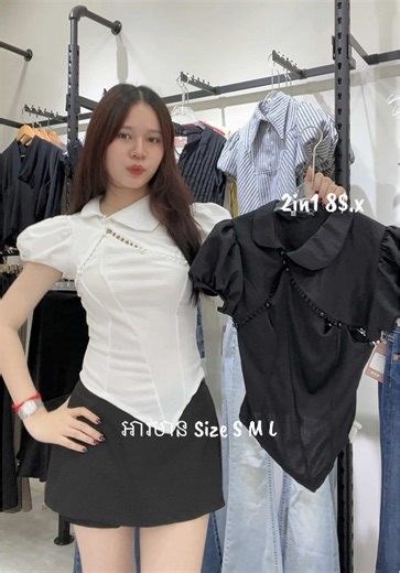 Clothing Haul: Stylish 2-in-1 Outfit Inspiration