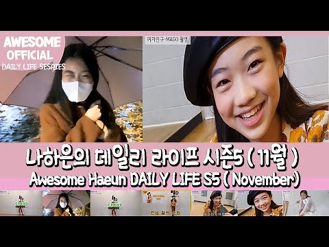 [ ENG ]나하은(Na Haeun) DAILY LIFE 시즌 5/ November 11