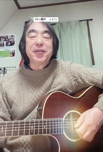 #Japanese popular old song FURUSATO #ふるさと #HOMETOWN #ギターとうた マリオギター倶楽部 うさぎおいしの山 小鮒釣りし かの川
