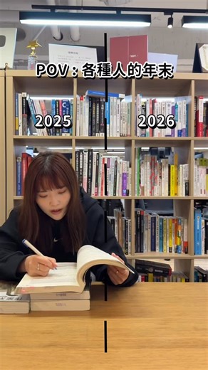 現在練習吞12顆葡萄還有機會😍❤️‍🔥 現在就下載 Dcard 不論是感情問題、工作轉職 或各種生活難題 都有上萬卡友在這裡提供過來人的經驗！ 馬上到 Dcard 和卡友交流 一起迎接美好的2026吧✨ #跨年 #跨年倒數 #dcard #感情板 #2025recap | Dcard