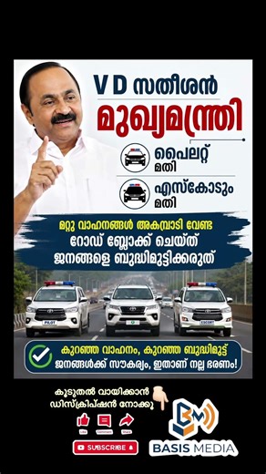 ജനങ്ങളെ ബുദ്ധിമുട്ടിക്കാത്ത ഭരണം തന്നെയാണ് നല്ല ഭരണം” #news