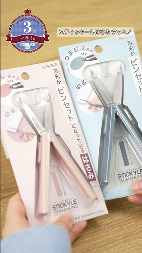 [Stationery Store Grand Prize 2026] Scissors with tweezers-like blades!