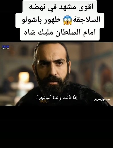 مسلسل نهضة السلاجقة الجزء الثاني الحلقة الاولى