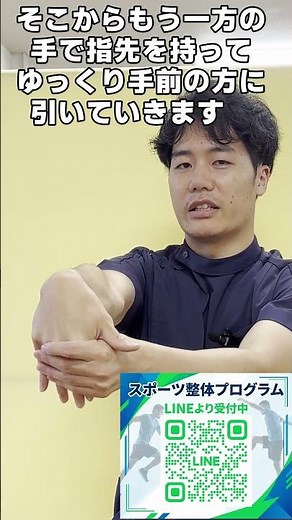 テニス肘予防改善ストレッチ|肘の外側が痛い人へ｜福岡県久留米市スポーツ整体 #テニス肘 #肘の痛み #ストレッチ