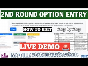 LIVE DEMO 🚨 | KCET & NEET 2025 | 2nd Round Option Entry LIVE DEMO 🛑 | Step by Step #KCET #NEET #KEA