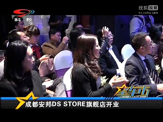 成都安邦DS STORE旗舰店开业