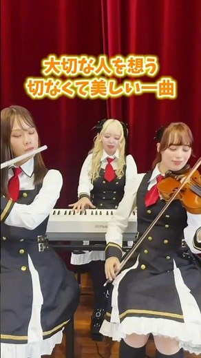 【名探偵コナン から紅の恋歌】渡月橋 ～君 想ふ～ ピアノ・フルート・ヴァイオリンで弾いてみた♪【音小町(OTO NO KOMACHI)】