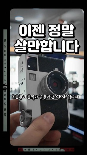 X half finally becomes affordable | X half Promotion | #fujifilm #xhalf #xe5 #filmcamera