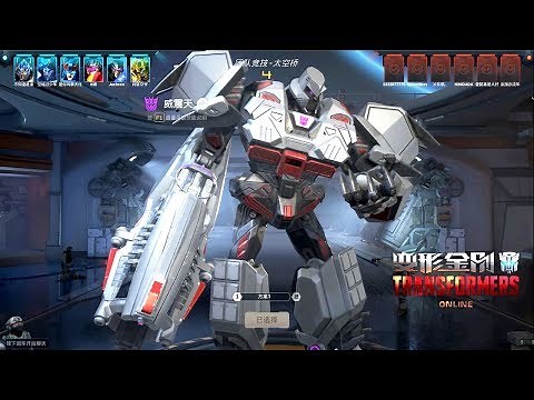TRANSFORMERS Online 变形金刚 - Megatron Ranked Deathmatch Mode Gameplay