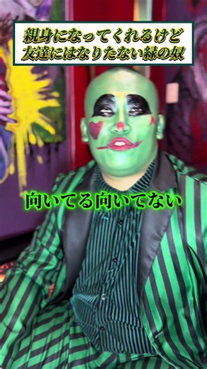 悩みはコメントに書いてね、子猫ちゃんたち#osaka #bar #緑男