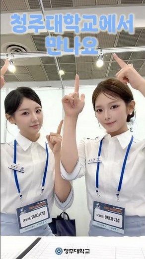 ✨Cheongju University is coming to you✨