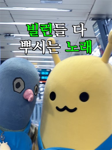 대중교통 빌런 퇴치 방법