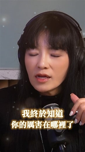 唐綺陽 Jesse Tang on Instagram: "12/24 前，你的不舒服讓金星來緩解，大家有感嗎？🎧475 #雙魚 #雙子 #金星進射手"