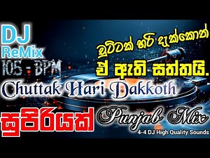 105 Chuttak Hari Dakkoth Punjab Mix DJNasH( DTK )BFD | Sinhala Aluth DJ Sindu | 2025 Aluth DJ Sindu