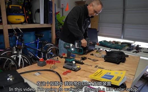 【City Prepping】DIY太阳能发电装置 12V 2000W
