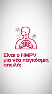 113K views · 258 reactions | Στο Metropolitan Hospital, διαθέτουμε το...