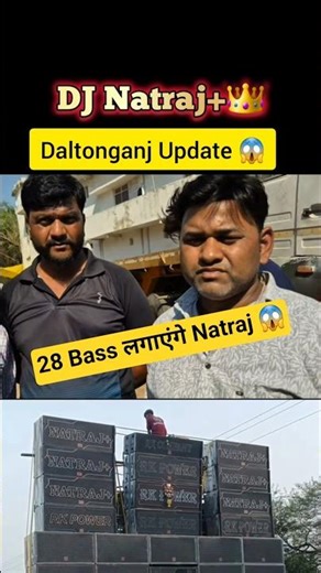 Dj Natraj लगाएंगे 28 Bass 😱🙏 Dj Natraj Daltonganj Update #shortvideo #shorts