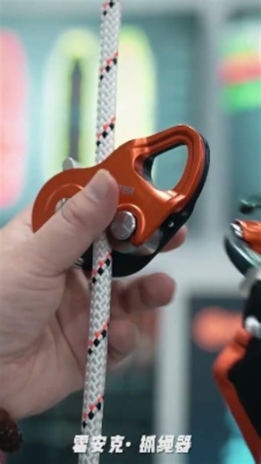 HOATER Rope Grab FeiQue G10 #fallarrester #fallprotection #safety #safetydevice #workatheight