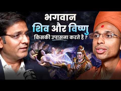 Sabse Bade Kaun? Shiv Ya Vishnu – Sach Samjho | Ft: Akhand Swami