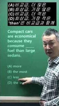 TOEIC Part 5 Expert Problem Solving. #TOEIC #RC #EnglishGrammar #TransferEnglish #CSATEnglish