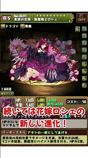 【パズドラ】季節色違いが大量追加!!マリエルとロシェの性能がやばすぎる！！！ #shorts【ゆっくり実況】