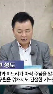 굿티비기독교방송 이명호목사 야베스기도 매주수요일 고정출연