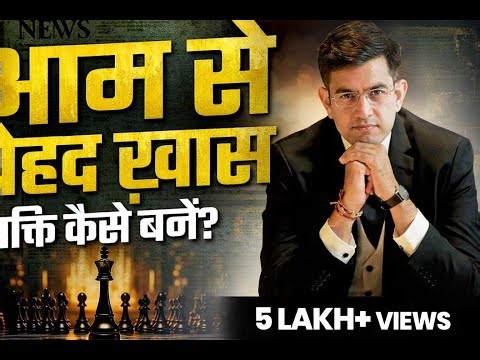 ऐसी Personality बनाओ की हर कोई आपका दीवाना हो जाए | 5 Tips for Amazing Personality | Sonu Sharma