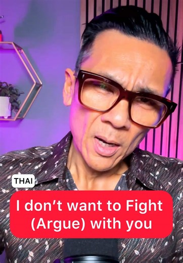 EASY THAI TUTORIAL: How to say I don’t want to fight or argue with you or beginners 🇹🇭🙏 ‼️More lessons & Thai sentences on my Instagram & YT channel* (link in bio) Welcome to 'Bodothai,' where we're all about making learning Thai an absolute breeze. In this quick lesson, we're diving into the enchanting world of the Thai language. Whether you're dreaming of your next adventure in Thailand or simply eager to broaden your linguistic horizons, this one's for you, beautiful souls! 🌏🌟 Learning T