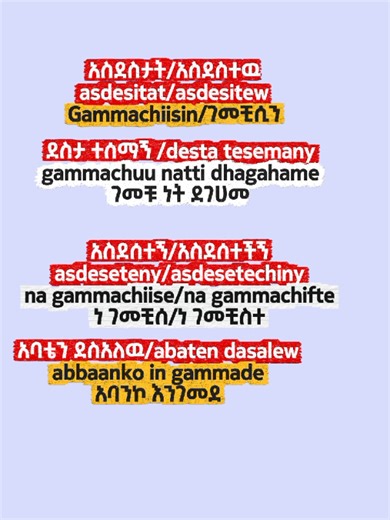 Replying to @waangodheefqaba #language #amharic #afaanoromoo #ethiopian_tik_tok #foryoupage @Atis Nama Charity @Adonay @Etv Afaan Oromoo