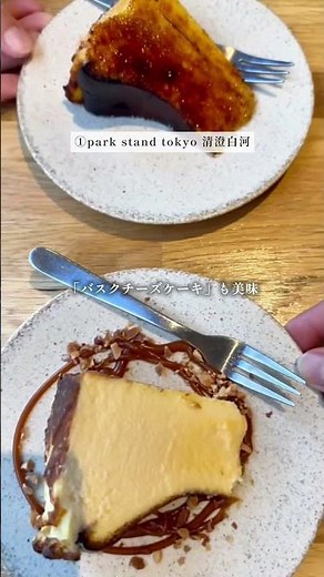 Three must-visit cafes in Kiyosumi-Shirakawa