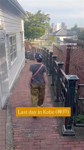 Balade à Kobe, une dernière promenade avant de rentrer