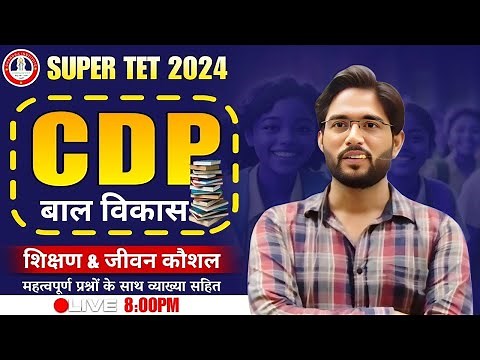 UP SUPER TET 2024 CDP | PRACTICE SET : 14 BEST CLASS CDP | STET BY CHANDRA INSITITUTE