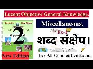 L-2, Miscellaneous Lucent objective Complete book With full analysis.