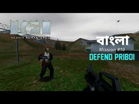 IGI Neonix Remastered #10 - Defend Priboi | Bangla Gameplay