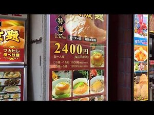 美味しいお店横浜中華街、の食べ放題