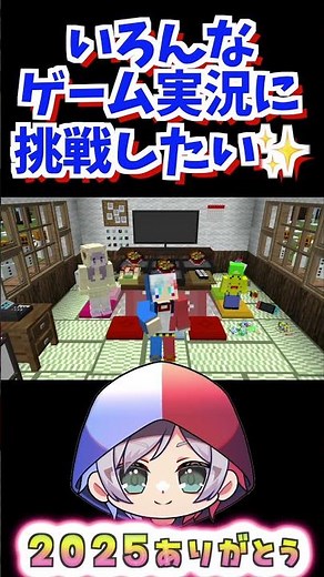 ぽっぴんずからご挨拶☀️🌈2025年もありがとうございました‼️✨#shorts