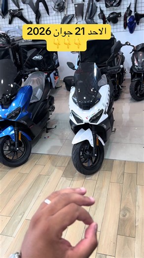 الدراجات المتوفرة اليوم 21 جوان 2026 - VMS, Vmax, TRK, BWS, Quads