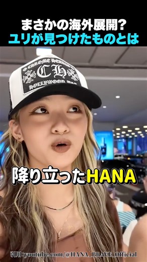 [Wait, is that...!] Yuri mistakes a look-alike product for the real thing lol