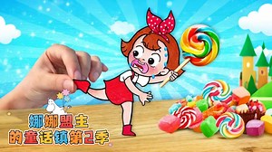 娜娜演出前遇意外超狼狈，大大巧手改造，她能逆袭惊艳全场吗？