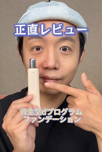 クッションファンデの効果的なレビュー