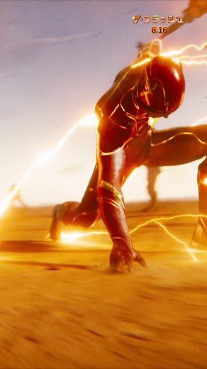 映画『ザ・フラッシュ』対決シーン公開⚡