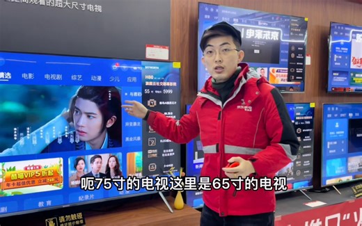 75英寸电视有多大？与65英寸55英寸大小差别多大？家里买多大尺寸电视合理？75英寸长宽高是多少厘米？#宁波家电商场 #宁波家电采购 #宁波电视批发 #宁波电视