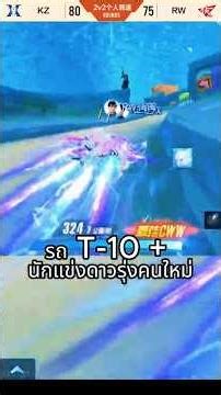 The T10 tank is incredibly fast! #qqspeed #qqspeedmobile #speeddrifters #mobilegame #proplayer #l...