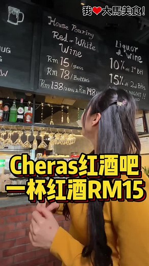 D‘oro Wine & Dine @ Cheras Business Centre