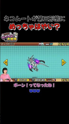 Is that super fast? Nekomuut transforms into its third form... [Two-Player Battle Cats (2-player)...