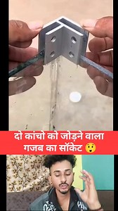 188K views · 728 reactions | Amazing socket connecting two glasses  #Amazing #OMG #technology #tech #newtrick #newreels #newtechnology #techtips #reelsvideo #Viral | Rajesh Rawat | Facebook