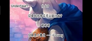 undertale语录